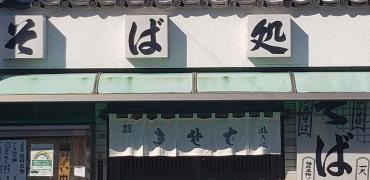 滝乃家