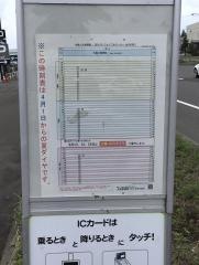 「ジョイフルエーケー」バス停留所