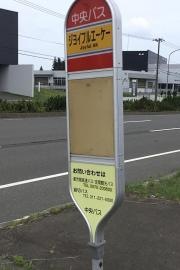 「ジョイフルエーケー」バス停留所