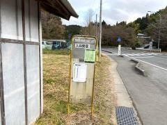 「入四間宿」バス停留所
