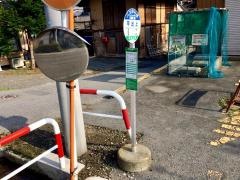 「平出上」バス停留所