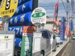 「貝塚」バス停留所
