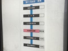 「社会福祉会館」バス停留所