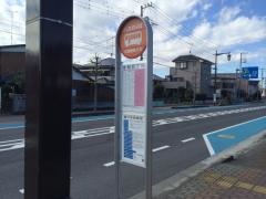 「本町６丁目」バス停留所