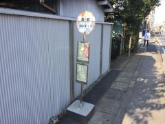 「豊町」バス停留所