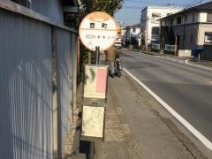 「豊町」バス停留所