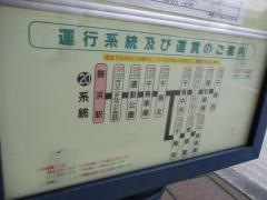 「舞浜駅」バス停留所