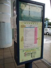 「舞浜駅」バス停留所