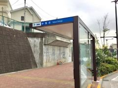 「中落合」バス停留所