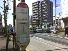 「本宿」バス停留所
