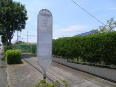 「小田急団地前」バス停留所