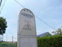 「小田急団地前」バス停留所