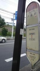 「日立和敬寮前」バス停留所
