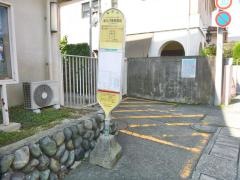 「津久井警察署前」バス停留所