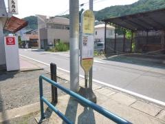 「津久井警察署前」バス停留所
