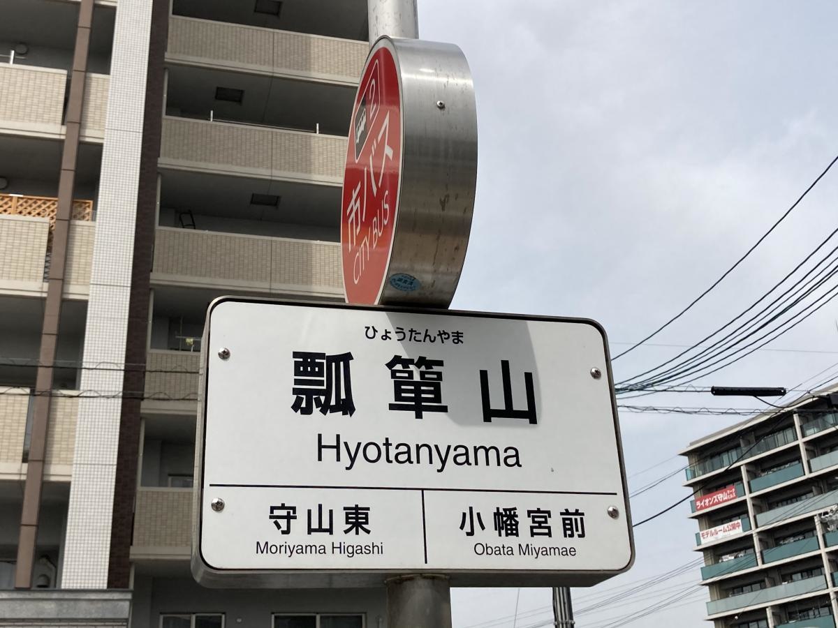 バス停