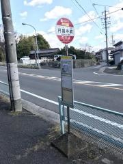「円福寺前」バス停留所