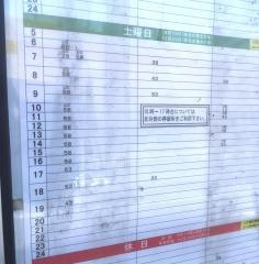「比叡平一丁目」バス停留所