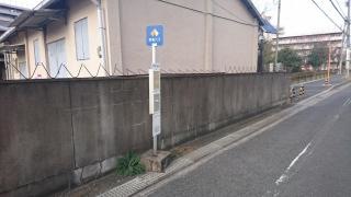 「和泉旭町」バス停留所