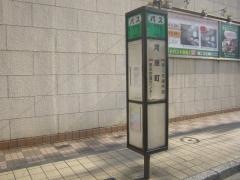 「河原町(熊本市)」バス停留所