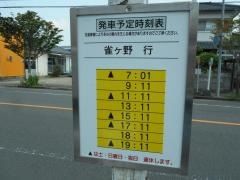 「有川医院前」バス停留所