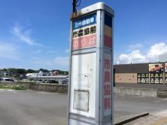 「市農協前」バス停留所