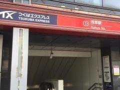 浅草駅