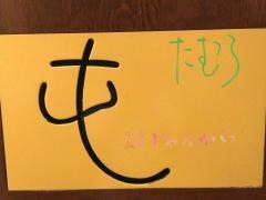 じゃんかい屯