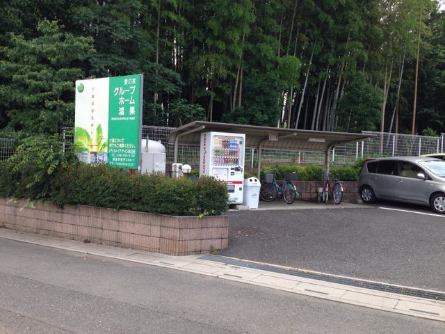 愛の家グループホーム鴻巣