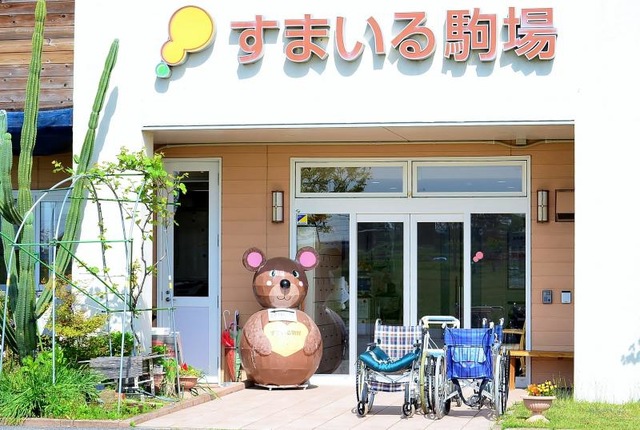 すまいる駒場ショートステイ