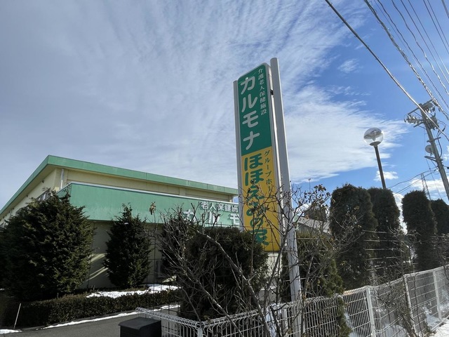 カルモナ 看板