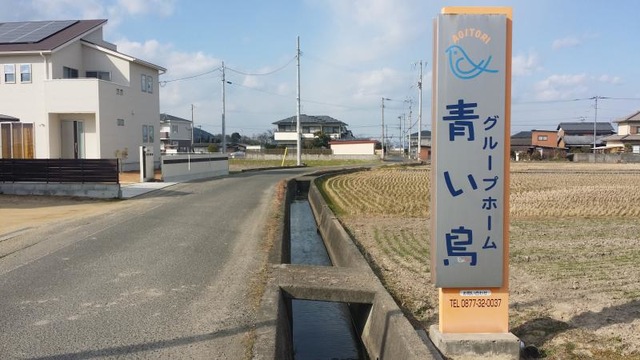 青い鳥
