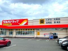 ツルハドラッグ　盛岡大館町店