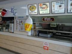 どうぜ