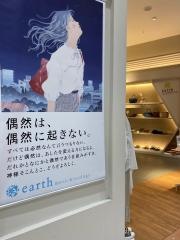 ｅａｒｔｈ　ｍｕｓｉｃ&ｅｃｏｌｏｇｙ　イオンモール熊本