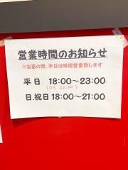 焼肉　味楽来