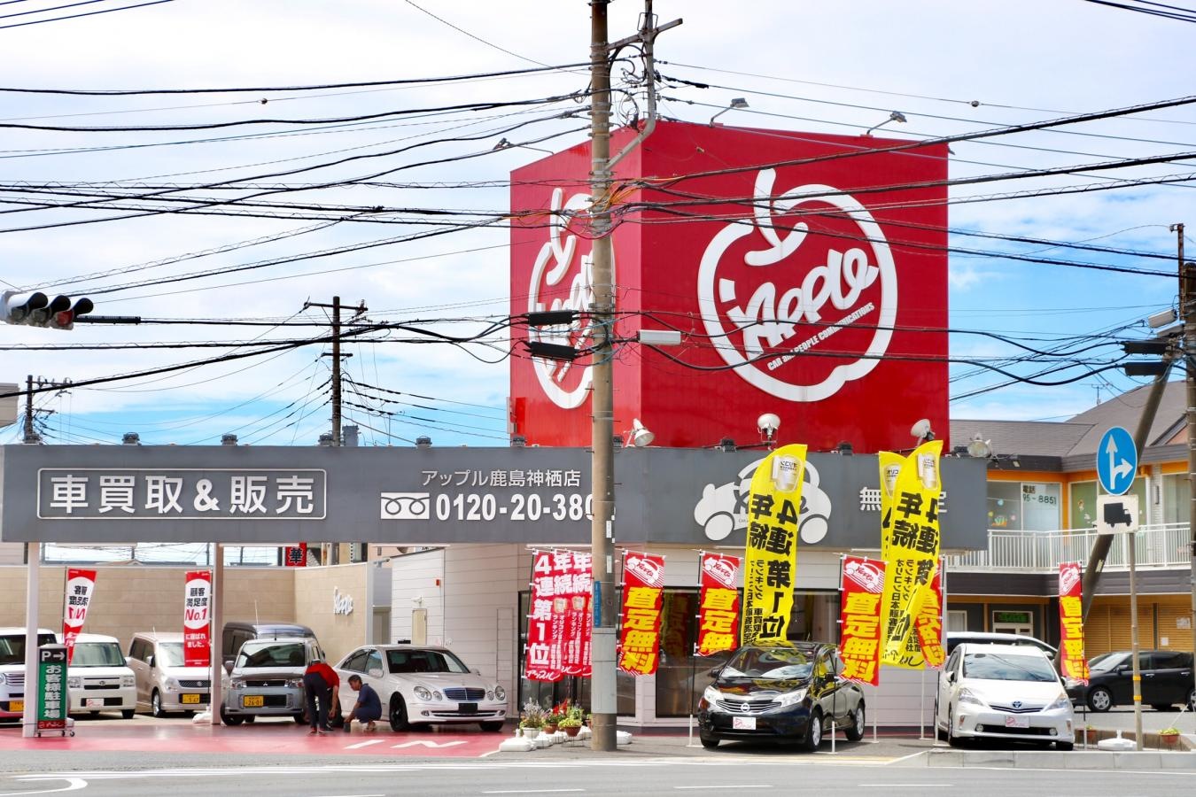 店舗