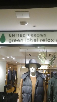 マーケットピア ｕｎｉｔｅｄ ａｒｒｏｗｓ ｇｒｅｅｎ ｌａｂｅｌ ｒｅｌａｘｉｎｇ アトレ上野店 台東区上野