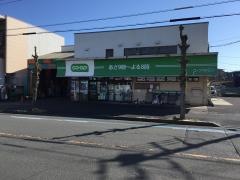 ミニコープ薬師町店