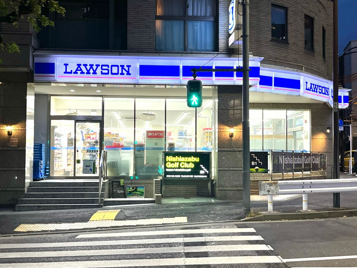 ローソン 西麻布一丁目店の南側からの店舗外観全景