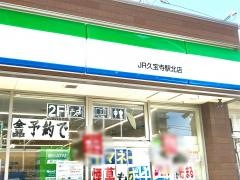 ファミリーマート　ＪＲ久宝寺駅北店