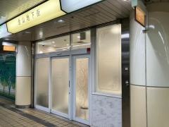 ひだまりこころクリニック　金山院