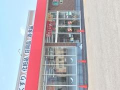 ツルハドラッグ　滝川空知町店