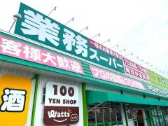 業務スーパー　泉佐野中庄店