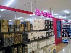 ザ・ダイソー　イオン近江八幡店