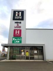 はるやま　春日フォレストシティ店
