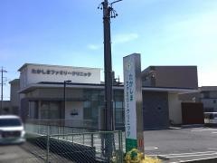 たかしまファミリークリニック