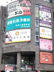 東進衛星予備校　近鉄八尾駅前校