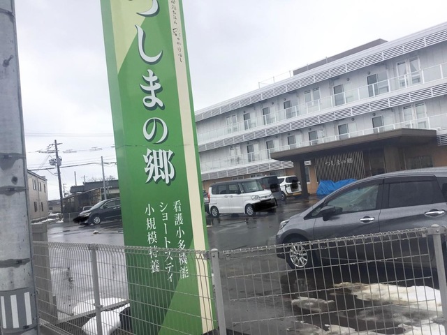介護老人福祉施設つしまの郷