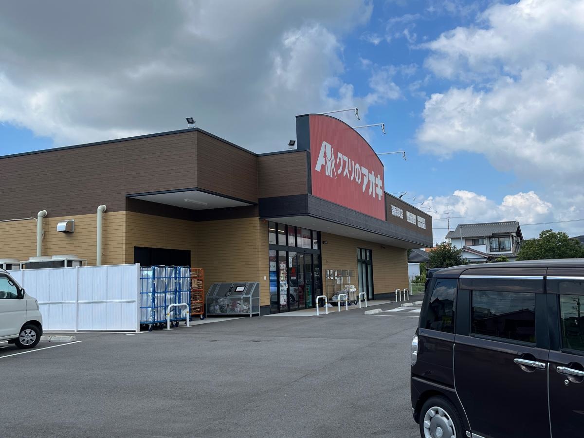 クスリのアオキ碧南緑町店